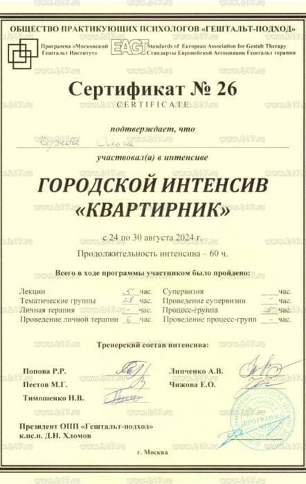 Городской интенсив «Квартирник»
